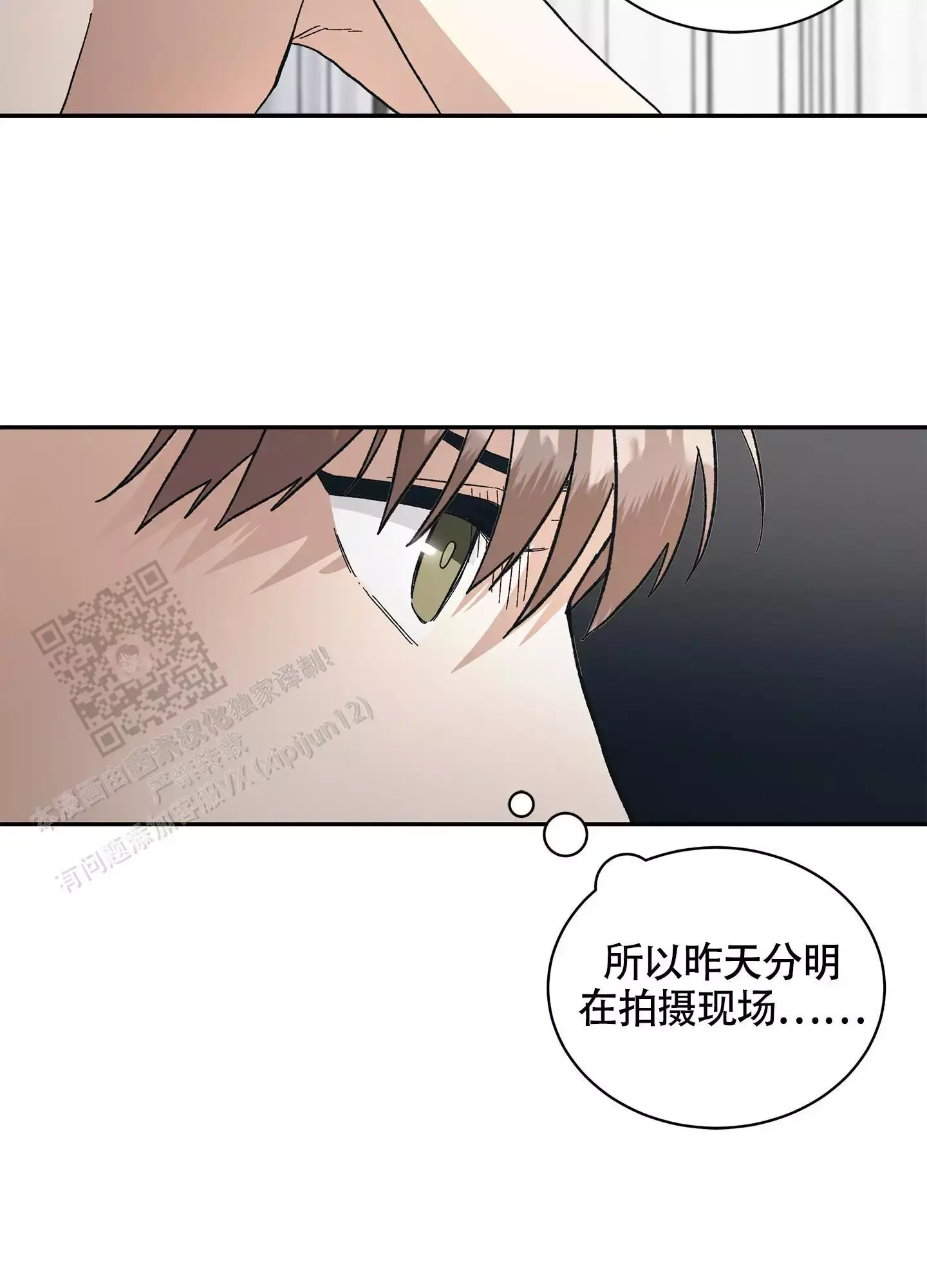 假戏真做小说在线阅读免费漫画,第9话5图