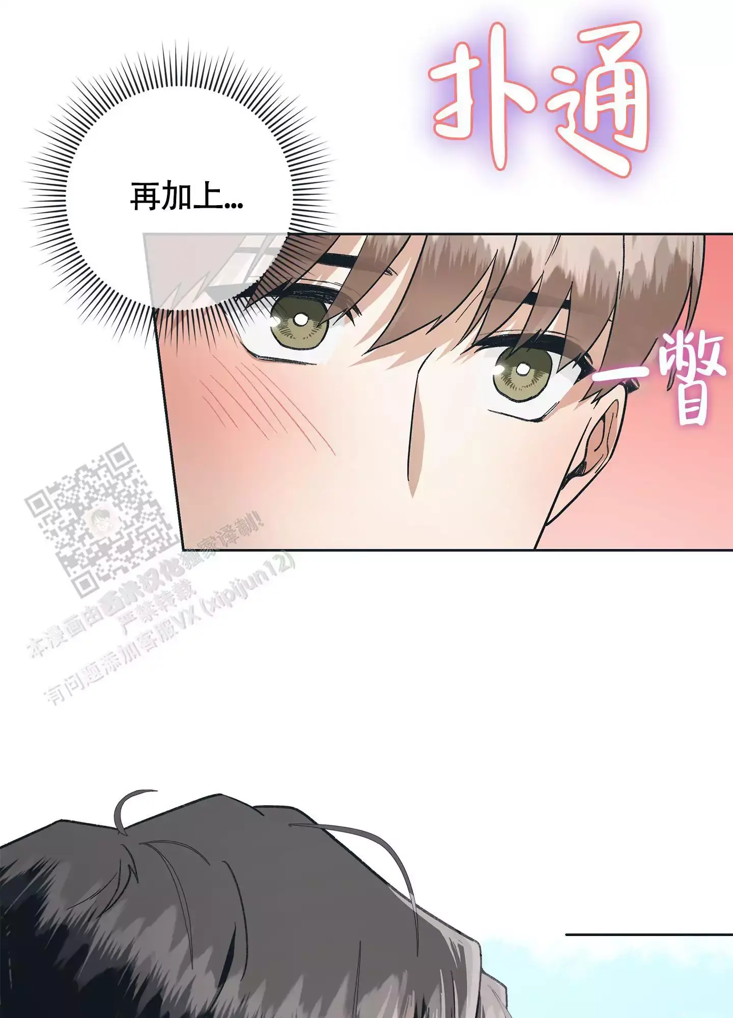 假戏真做陆既明和沈馥免费阅读漫画,第8话3图