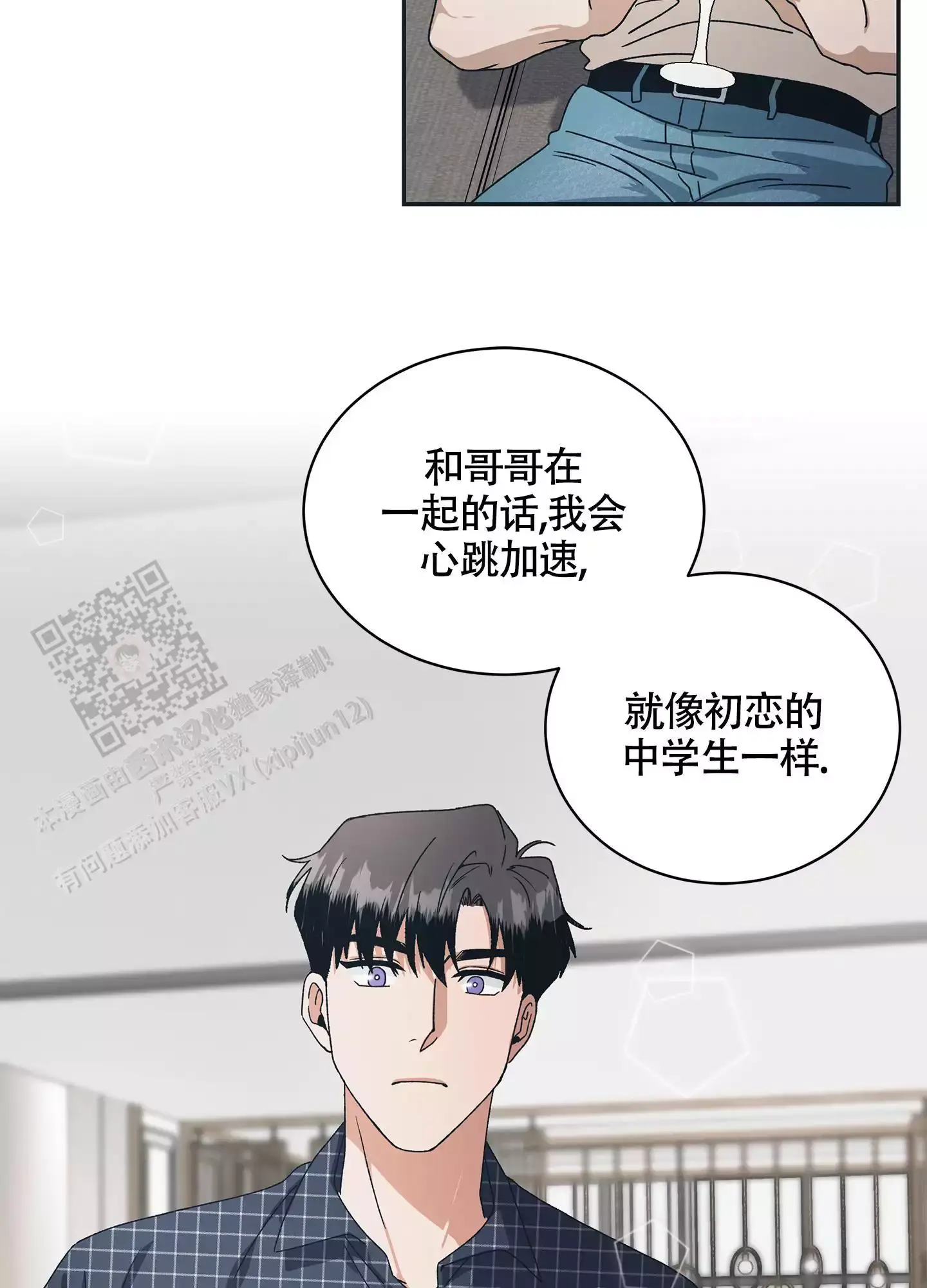 假戏真做陆既明和沈馥免费阅读漫画,第10话1图