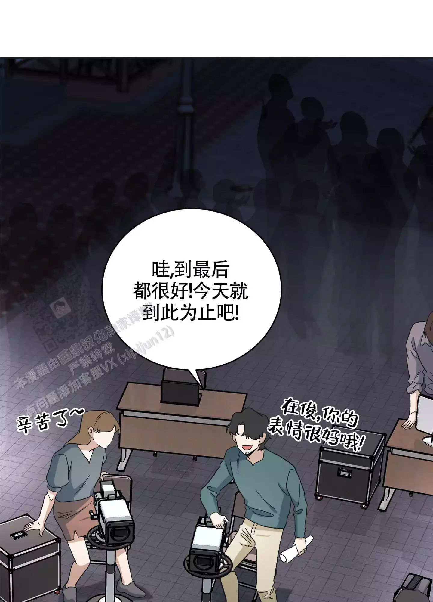 假戏真做短剧免费看漫画,第9话4图