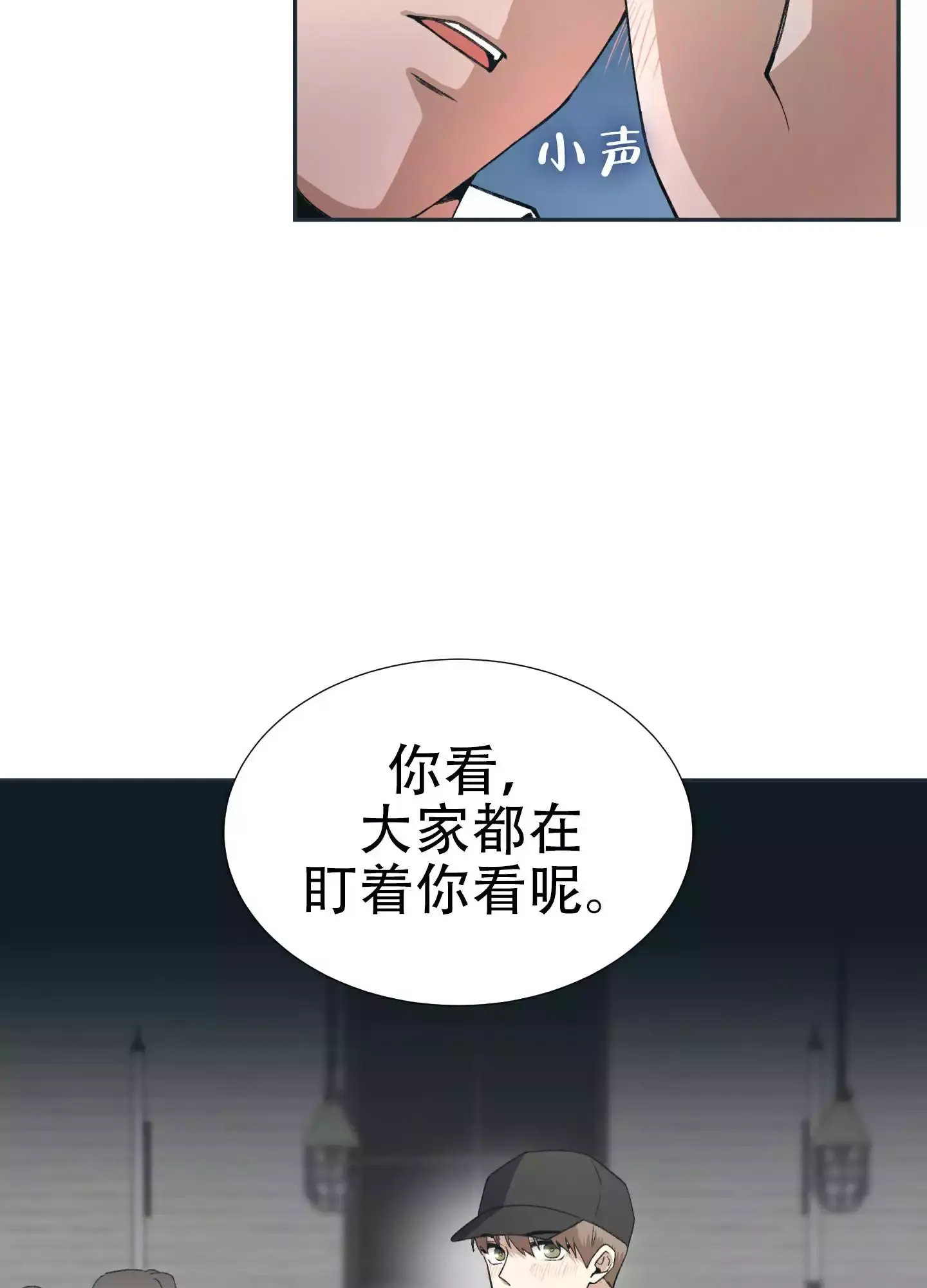 假戏真做漫画,第3话2图