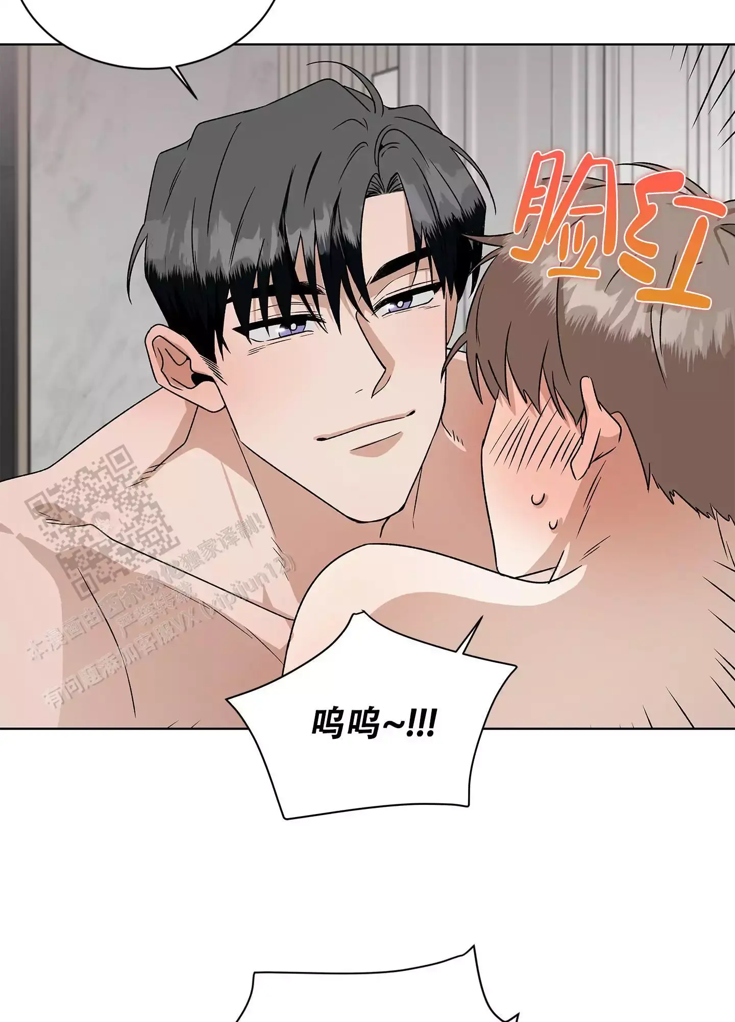 假戏真做的释义漫画,第16话1图