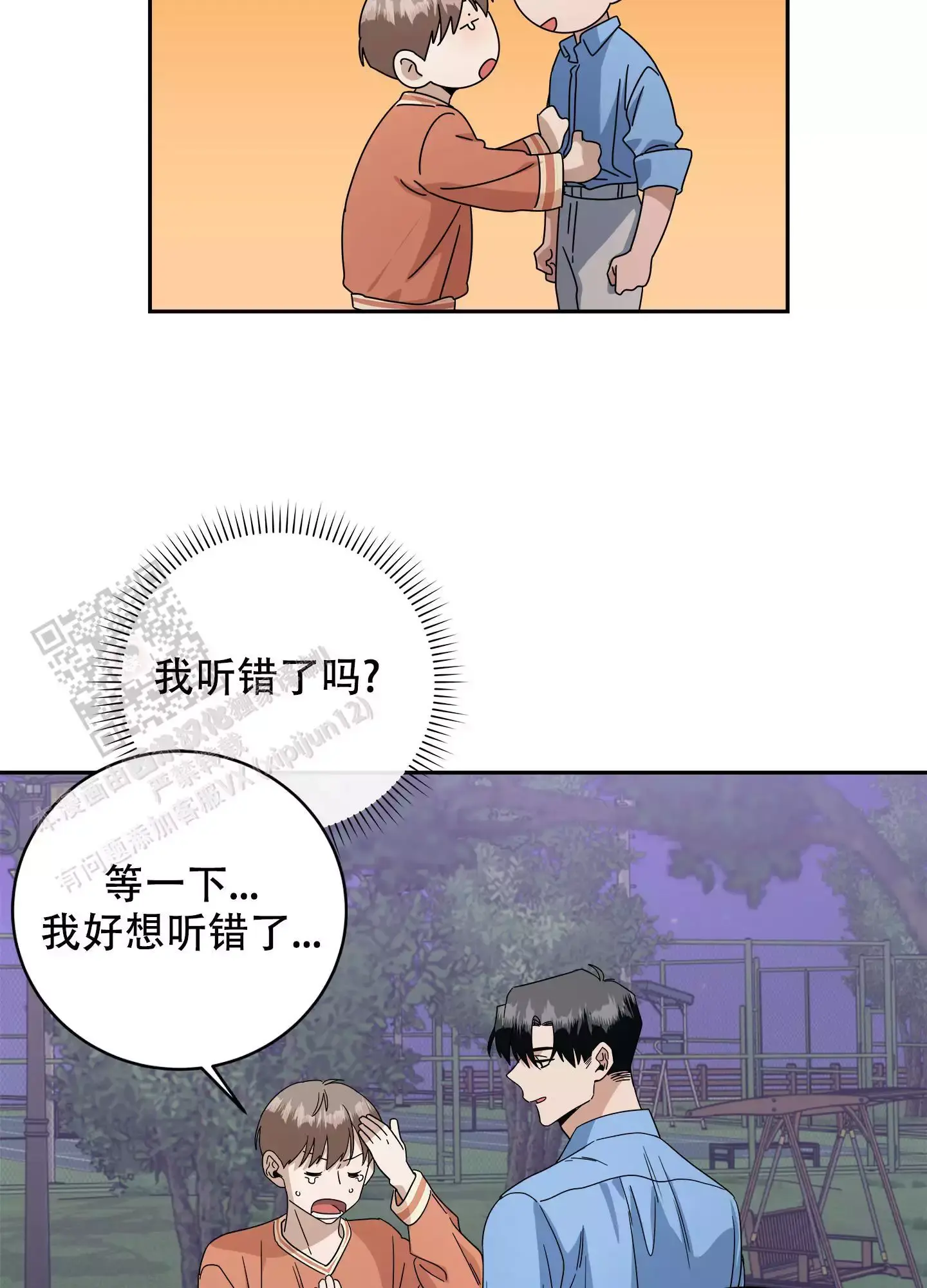 假戏真做的电视剧有哪些漫画,第20话3图