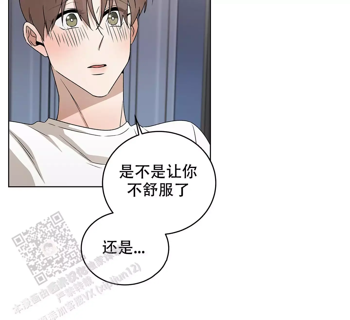 假戏真做的电视剧有哪些漫画,第14话5图