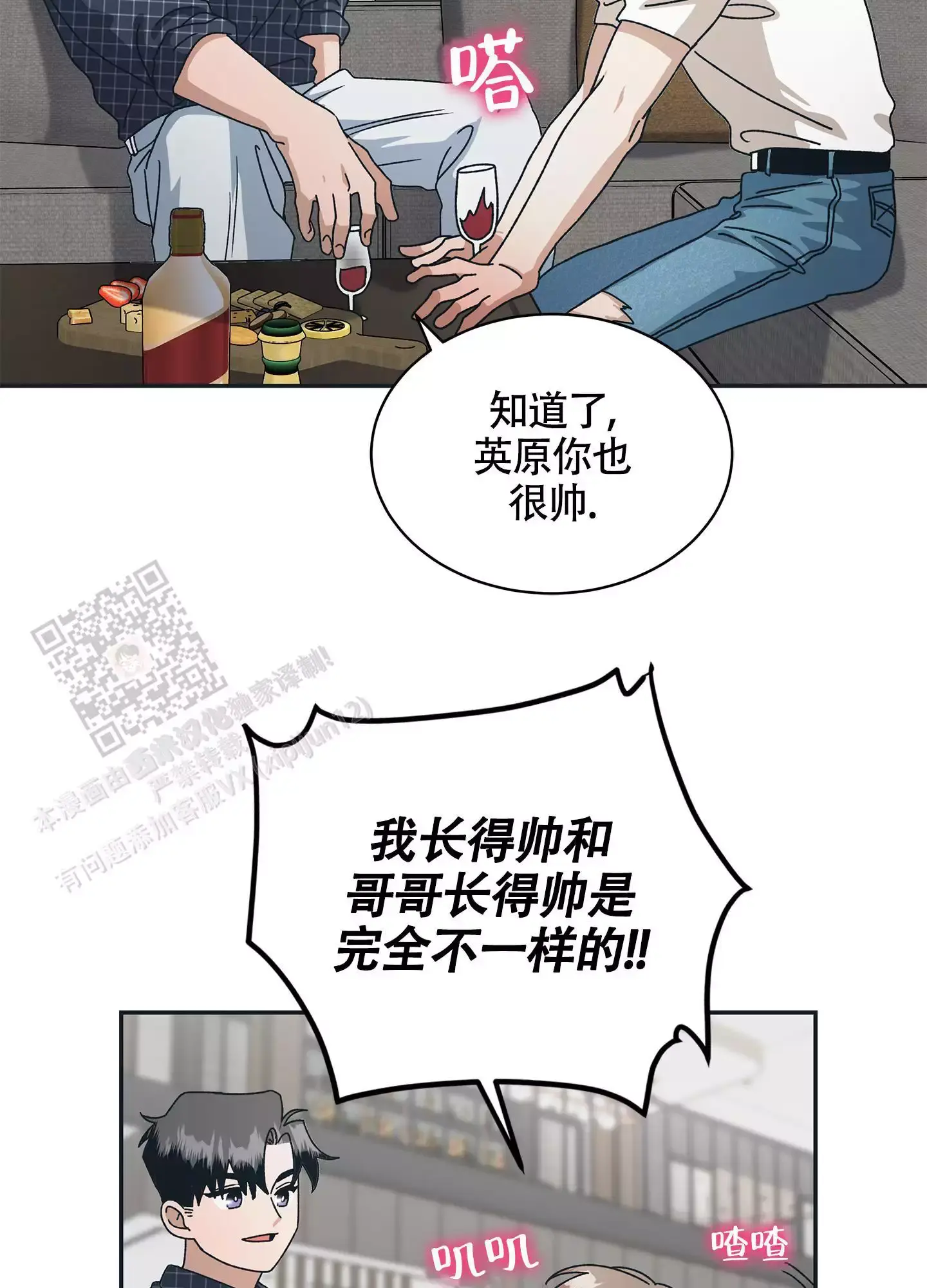 假戏真做陆既明和沈馥免费阅读漫画,第10话4图