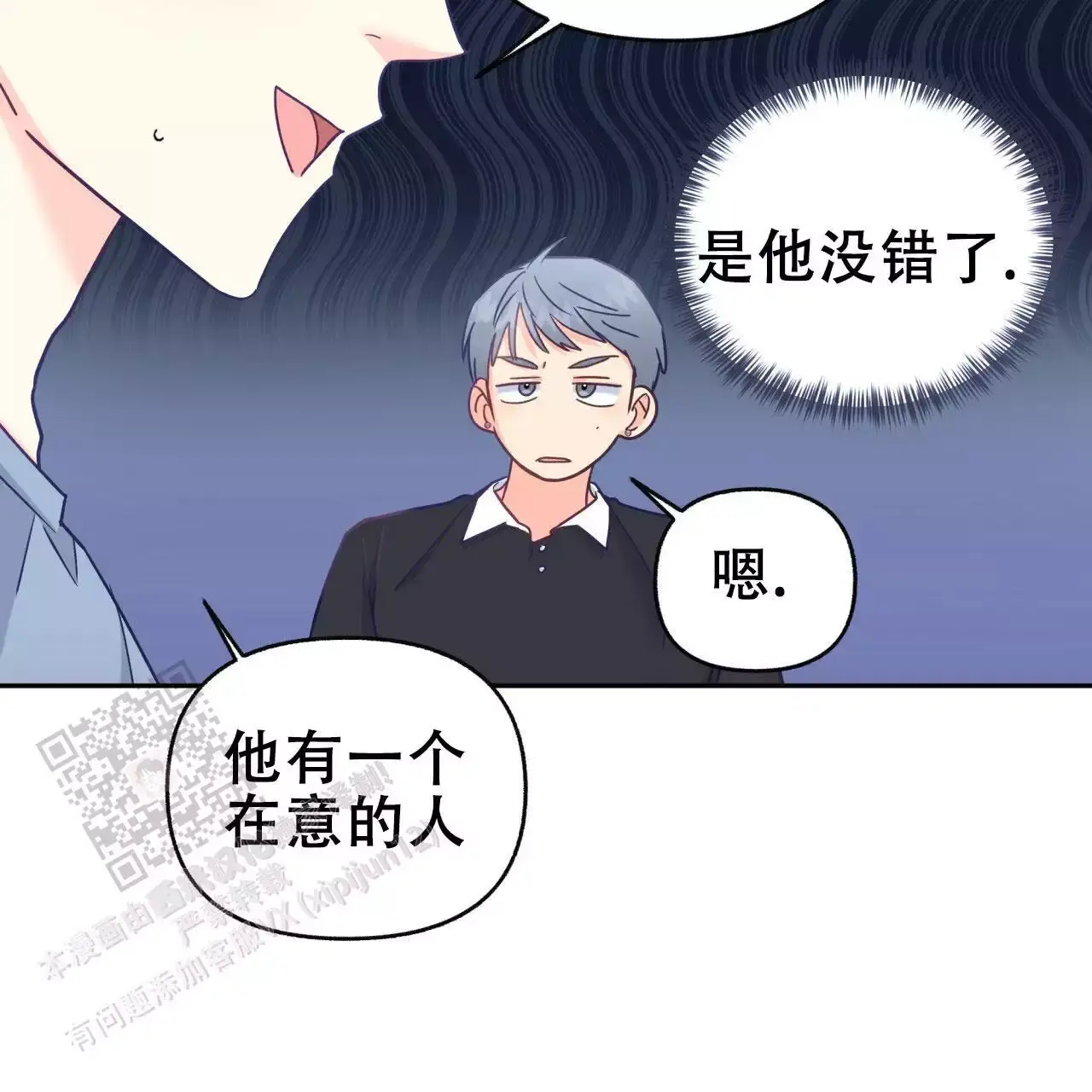 邻居有超能力在画涯叫什么漫画,第13话4图