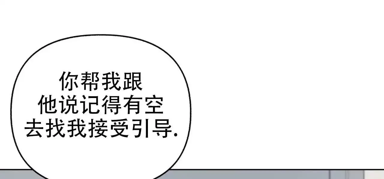 邻居有超能力漫画,第24话3图