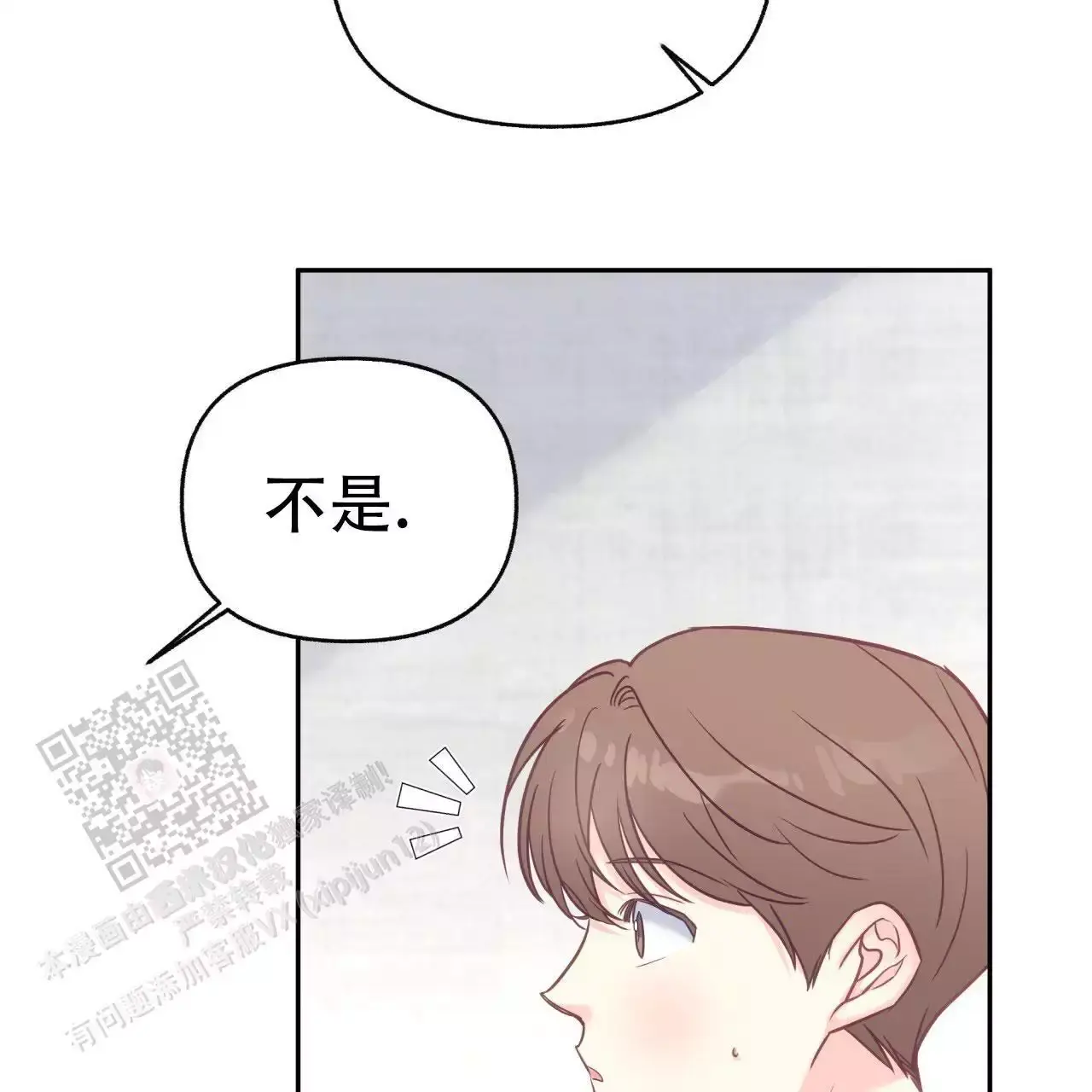 邻居有超能力在画涯叫什么漫画,第19话3图