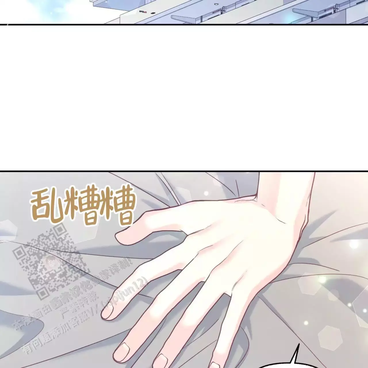 邻居有超能力在画涯叫什么漫画,第17话2图