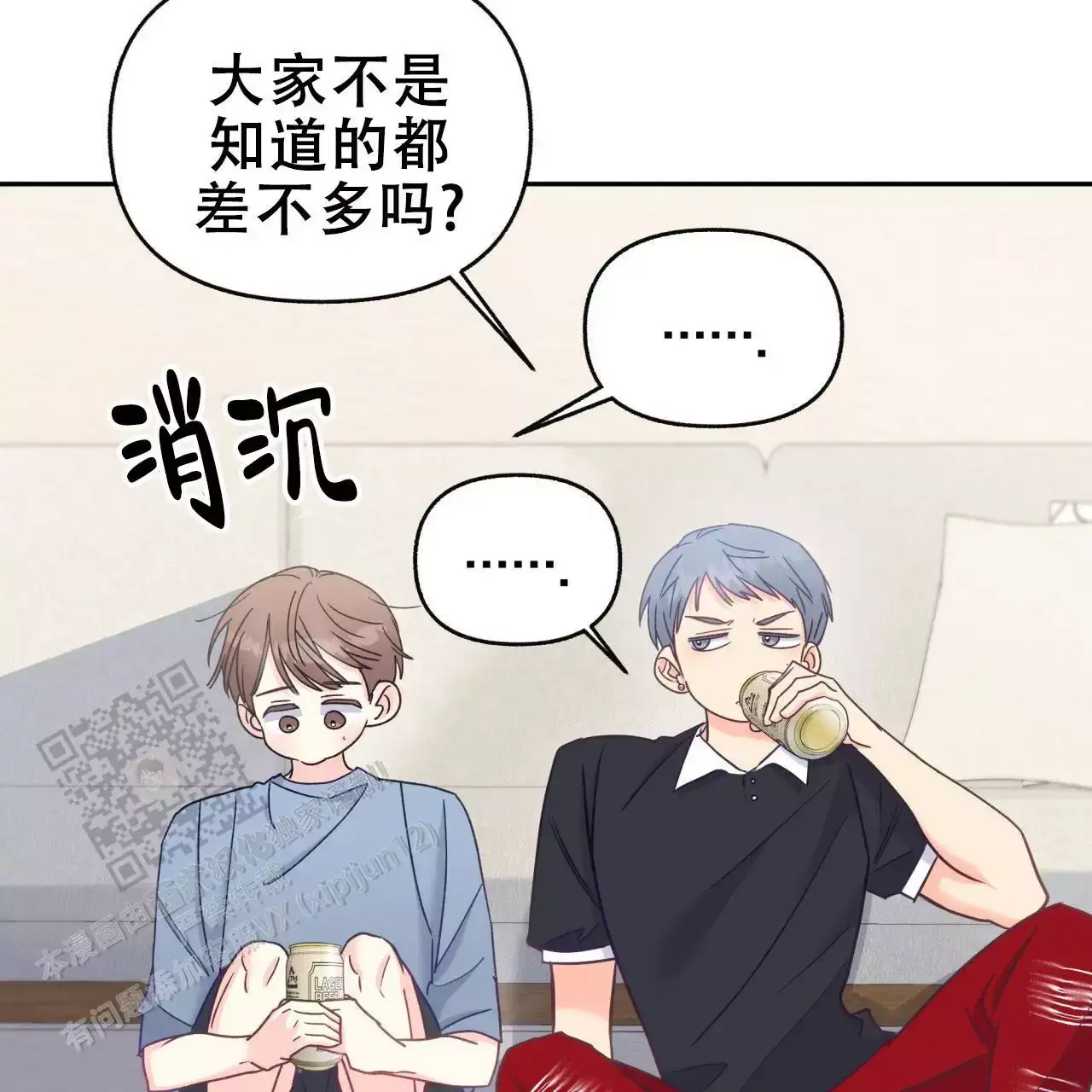 邻居有超能力在画涯叫什么漫画,第13话1图