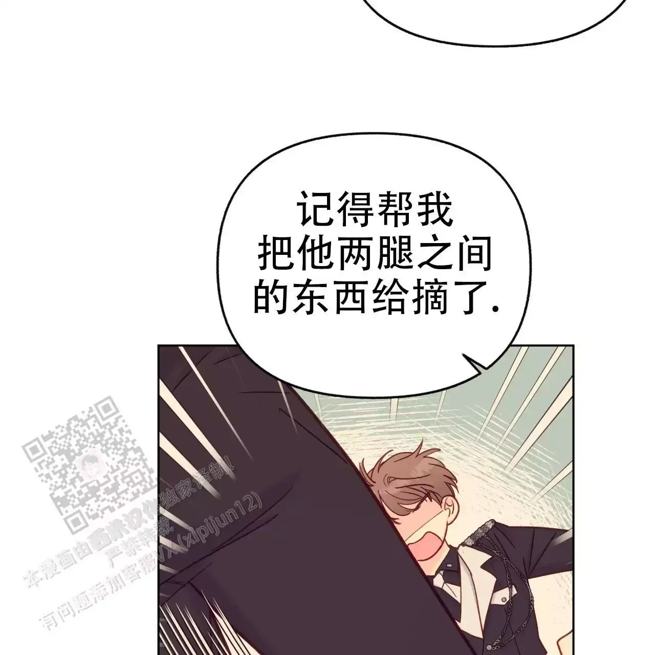 邻居有超能力在画涯叫什么漫画,第24话5图