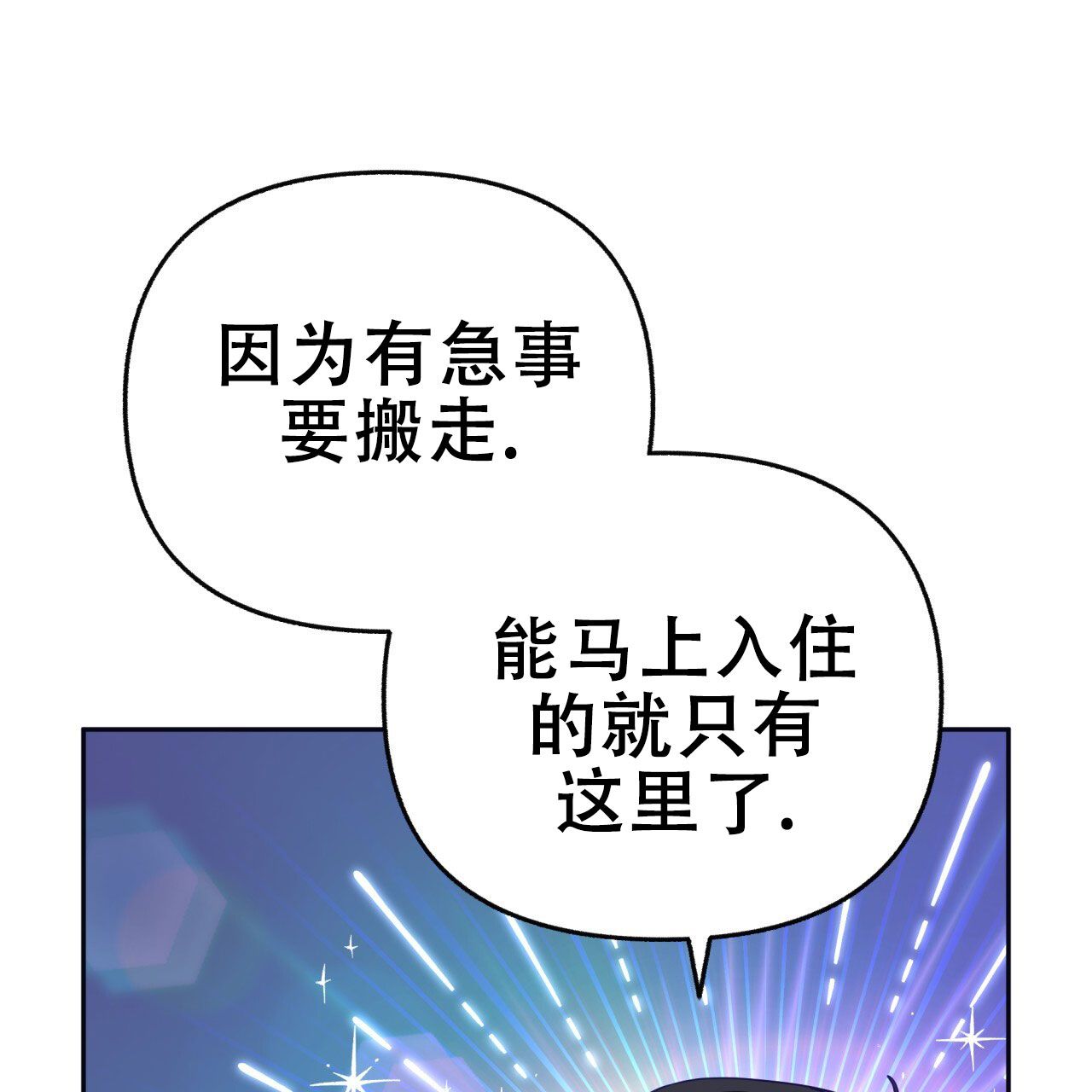 邻居有超能力者在画涯叫什么漫画,第5话4图