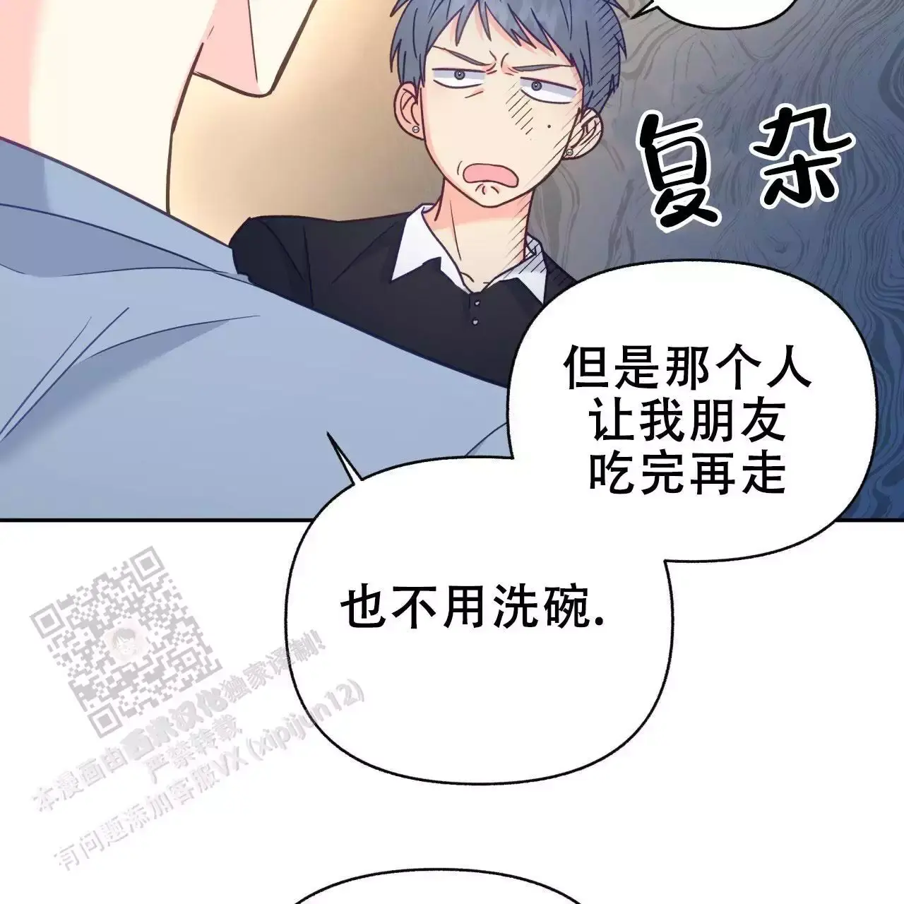 邻居有超能力在画涯叫什么漫画,第13话1图