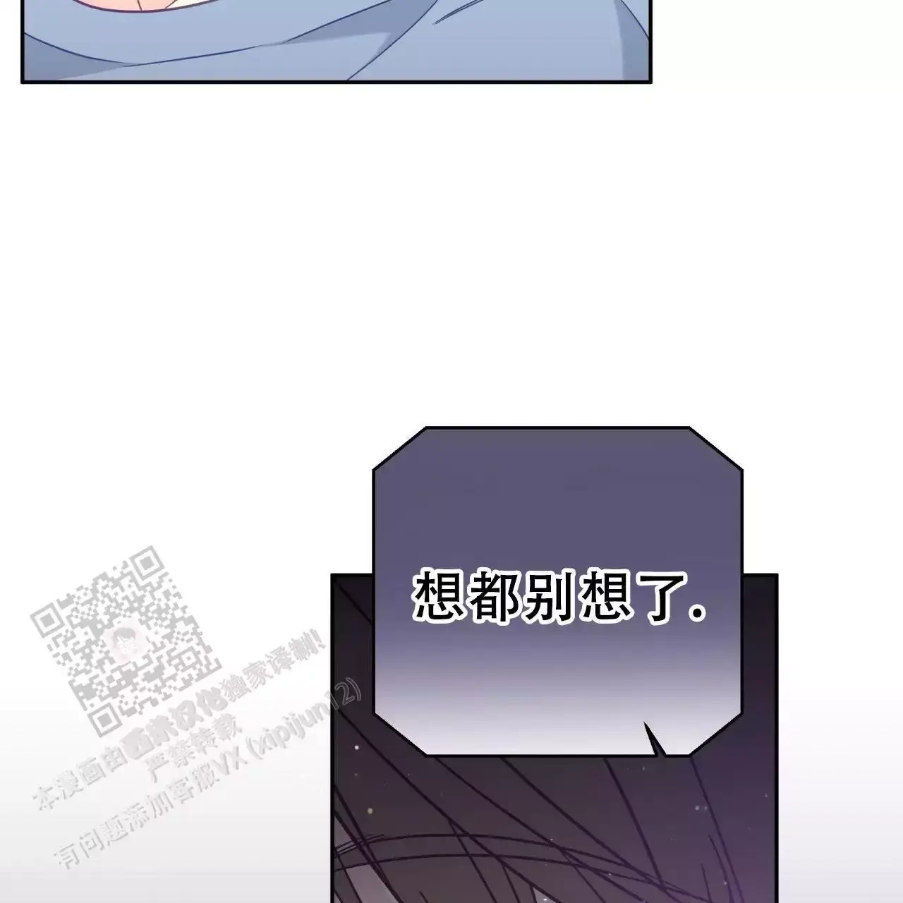 邻居有超能力在画涯叫什么漫画,第13话1图