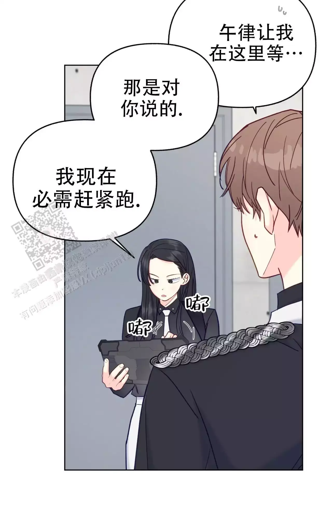 邻居有超能力在画涯叫什么漫画,第24话2图