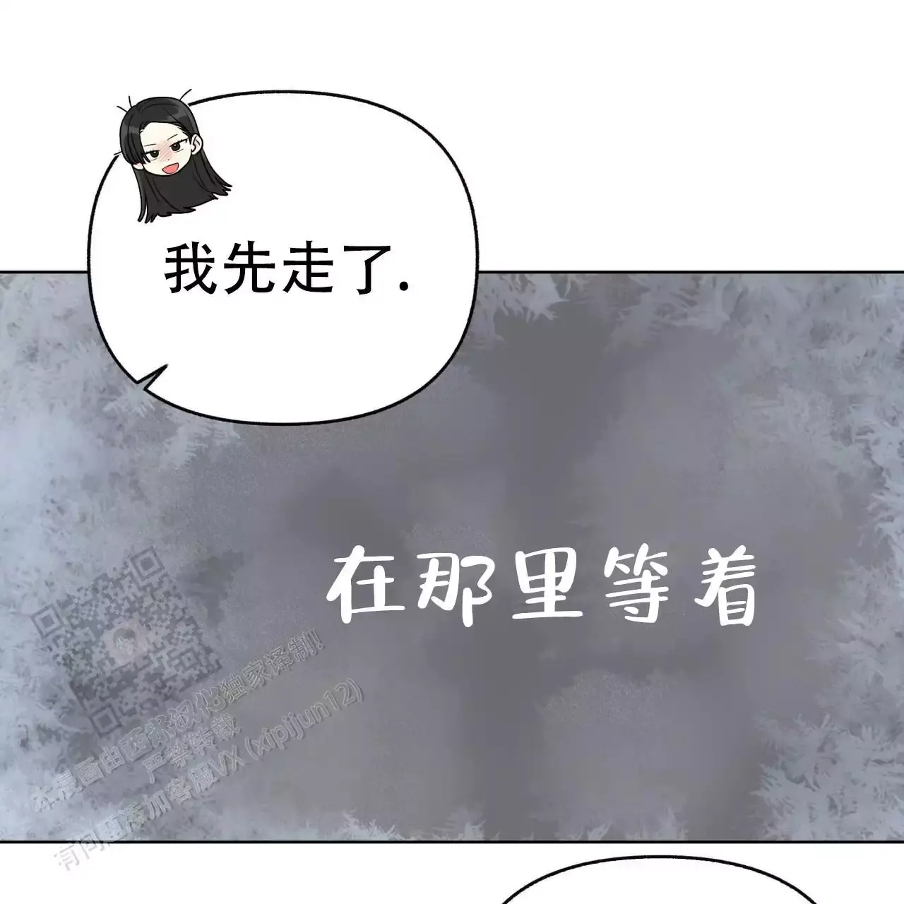 邻居有超能力在画涯叫什么漫画,第24话1图