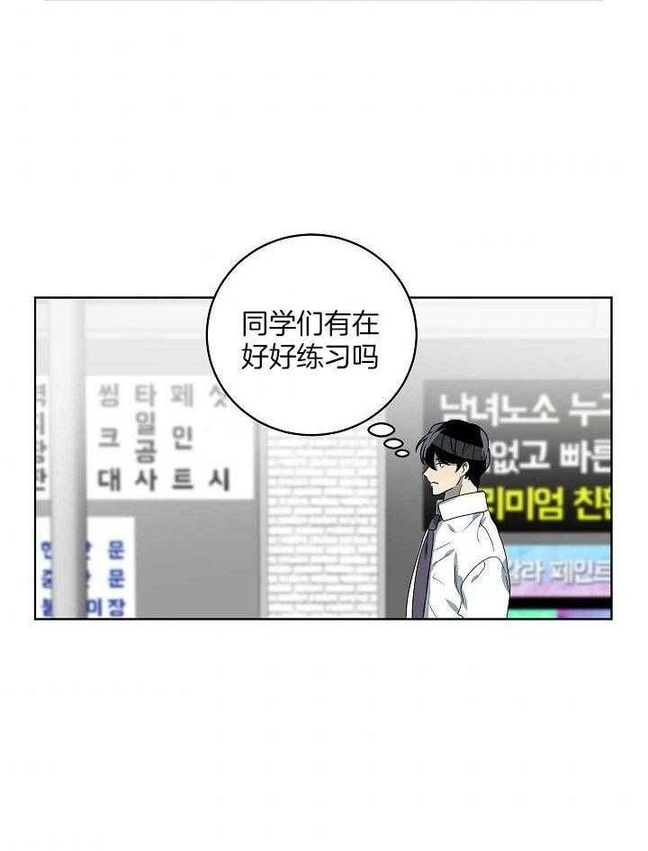 十米内禁止靠近漫画,第150话2图