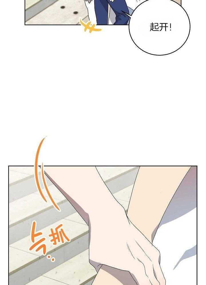 十米内禁止靠近漫画,第155话1图