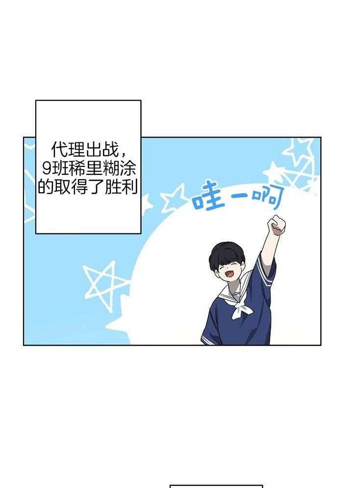 十米内禁止靠近漫画,第155话1图