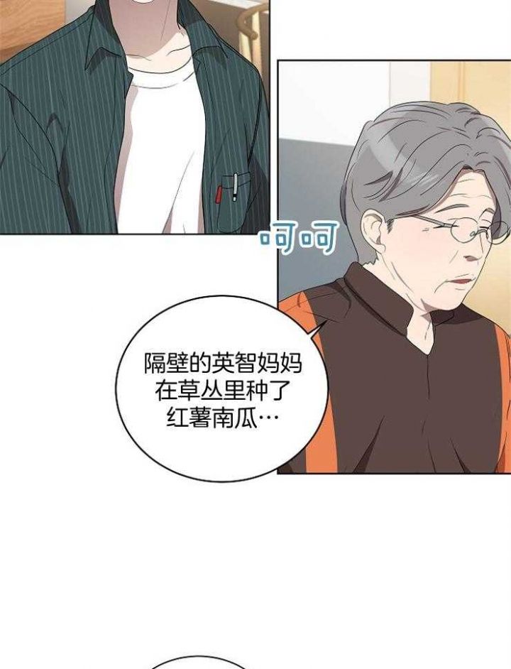 十米内禁止靠近漫画,第116话4图