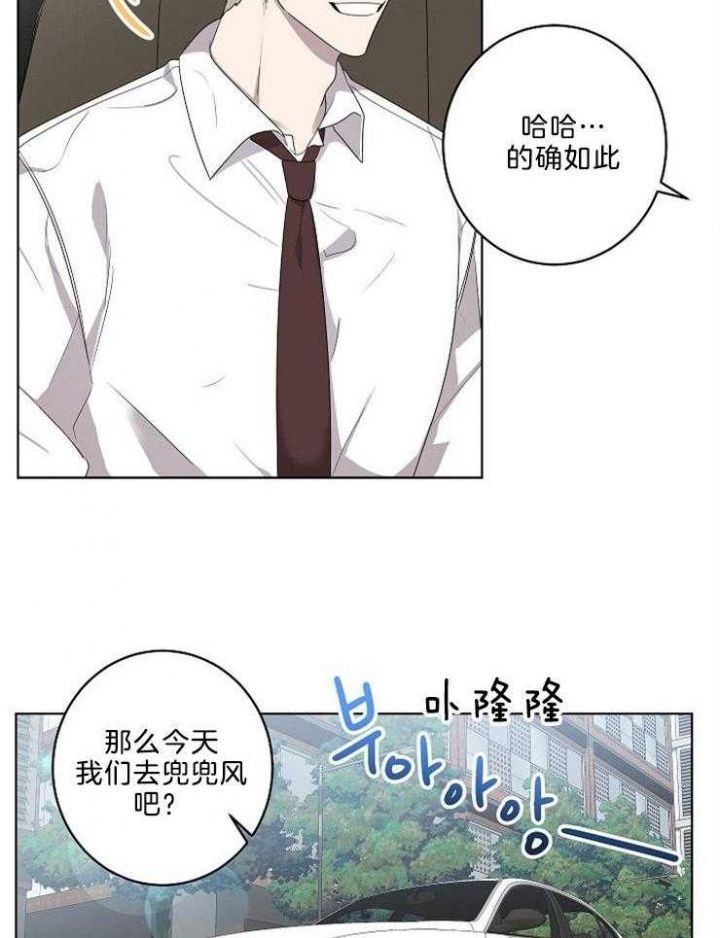 十米内禁止靠近漫画,第100话5图