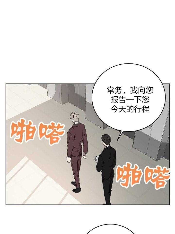 十米内禁止靠近漫画,第162话1图