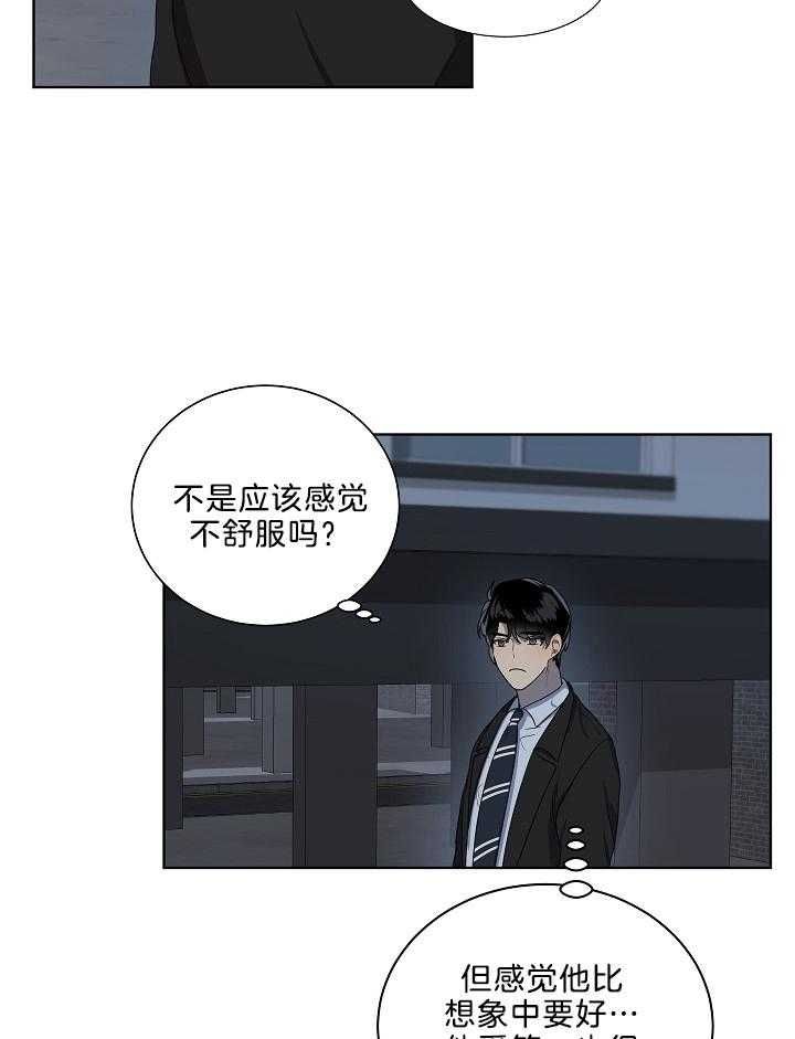 十米内禁止靠近漫画,第59话5图