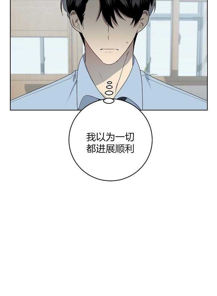 十米内禁止靠近漫画,第166话5图