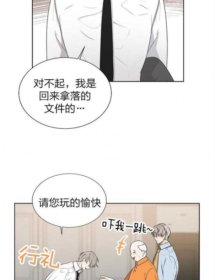 十米内禁止靠近漫画,第75话2图