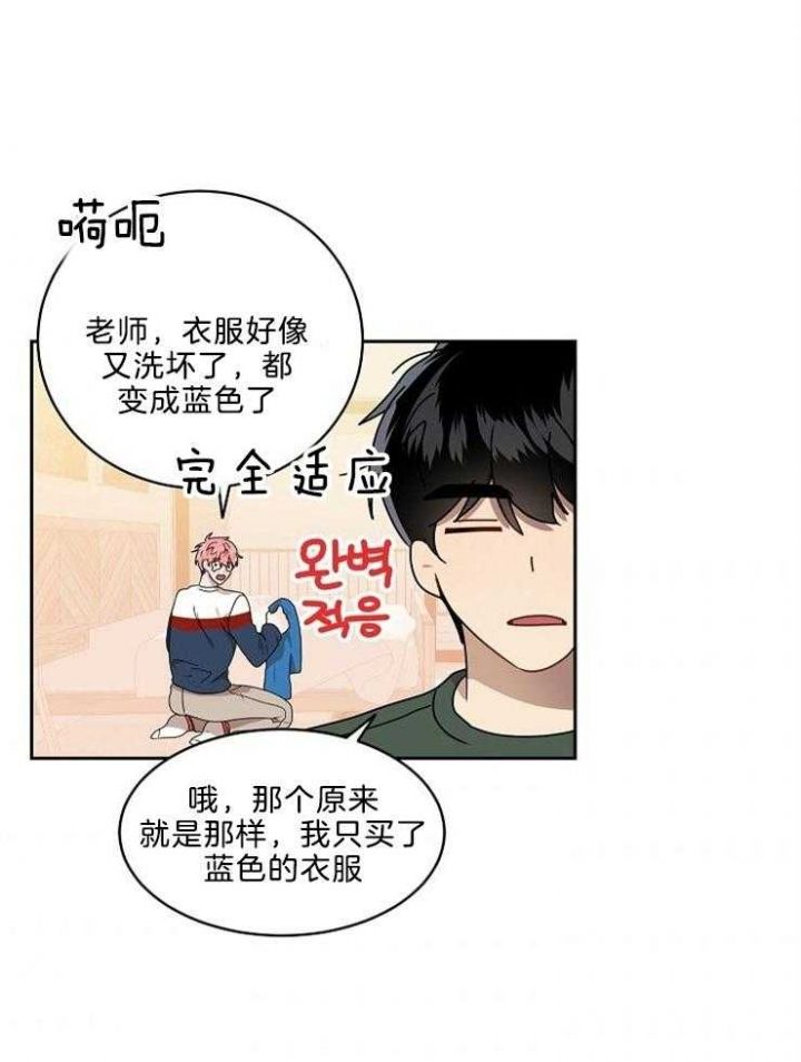 十米内禁止靠近漫画,第38话1图