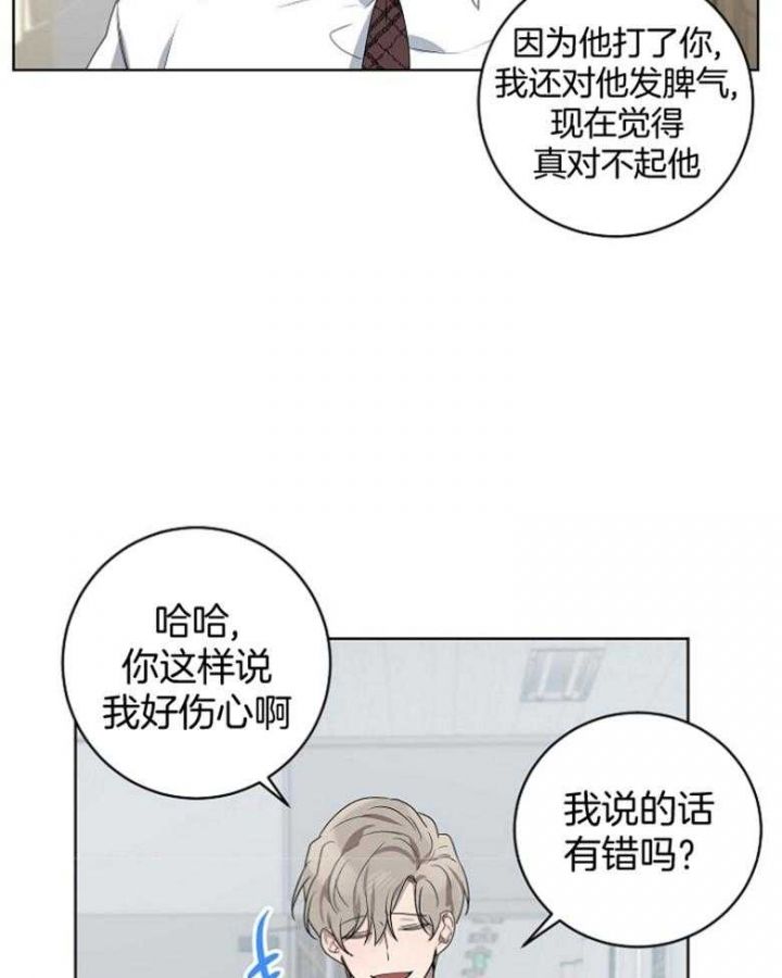 十米内禁止靠近漫画,第130话5图