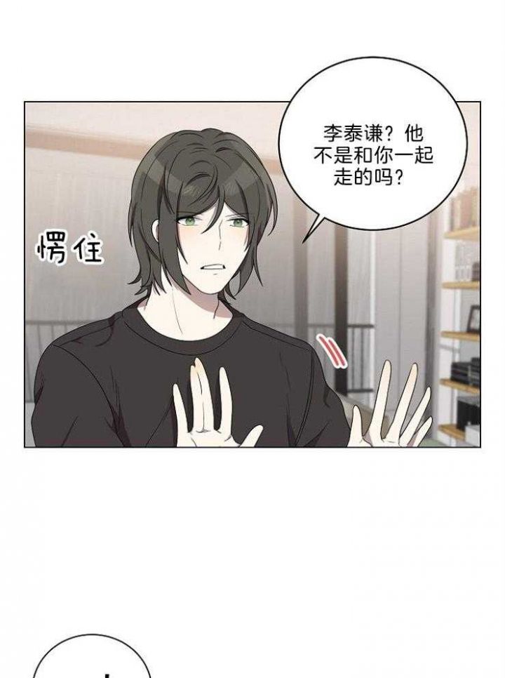 十米内禁止靠近漫画,第92话3图