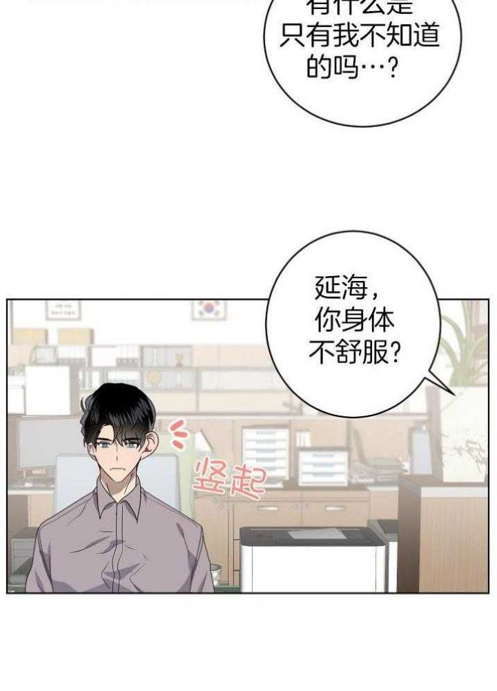 十米内禁止靠近漫画,第138话5图