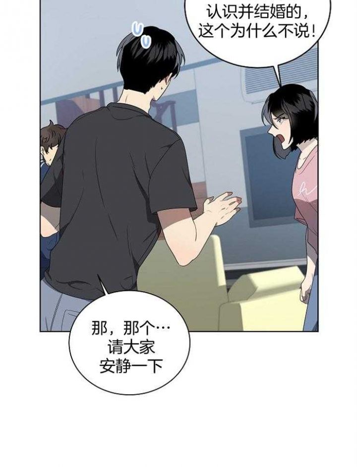 十米内禁止靠近漫画,第116话1图