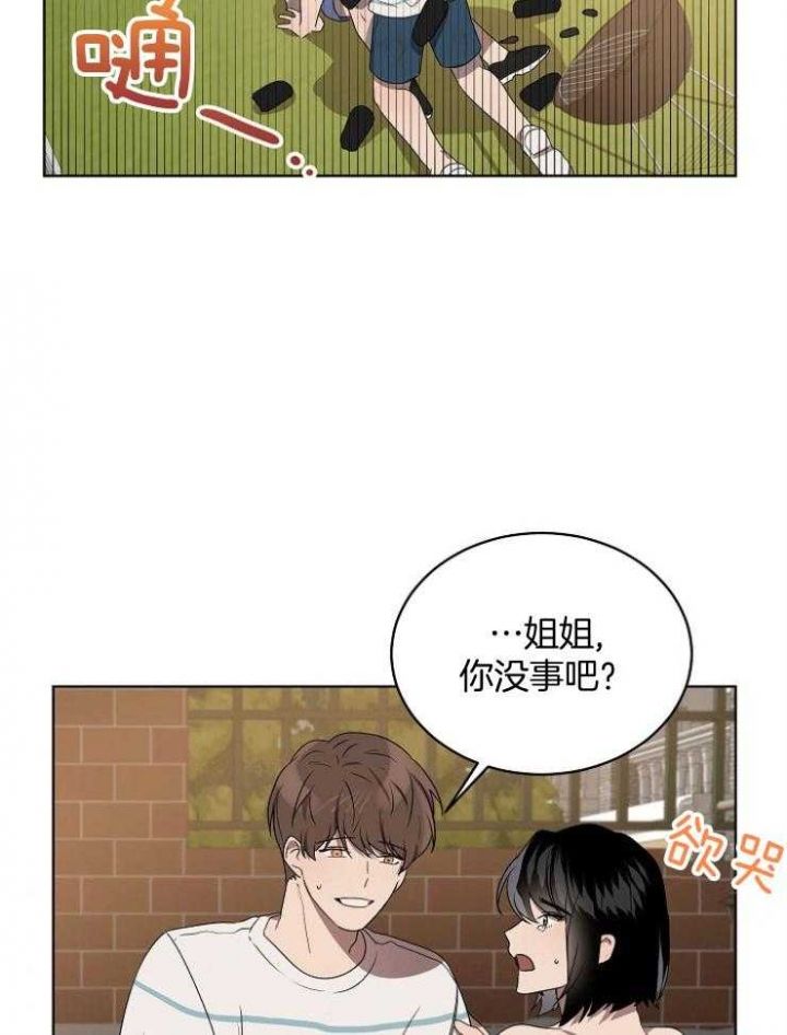 10M内禁止接近漫画,第123话4图