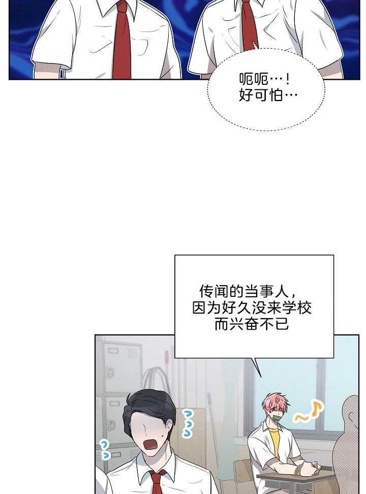 十米内禁止靠近漫画,第65话2图