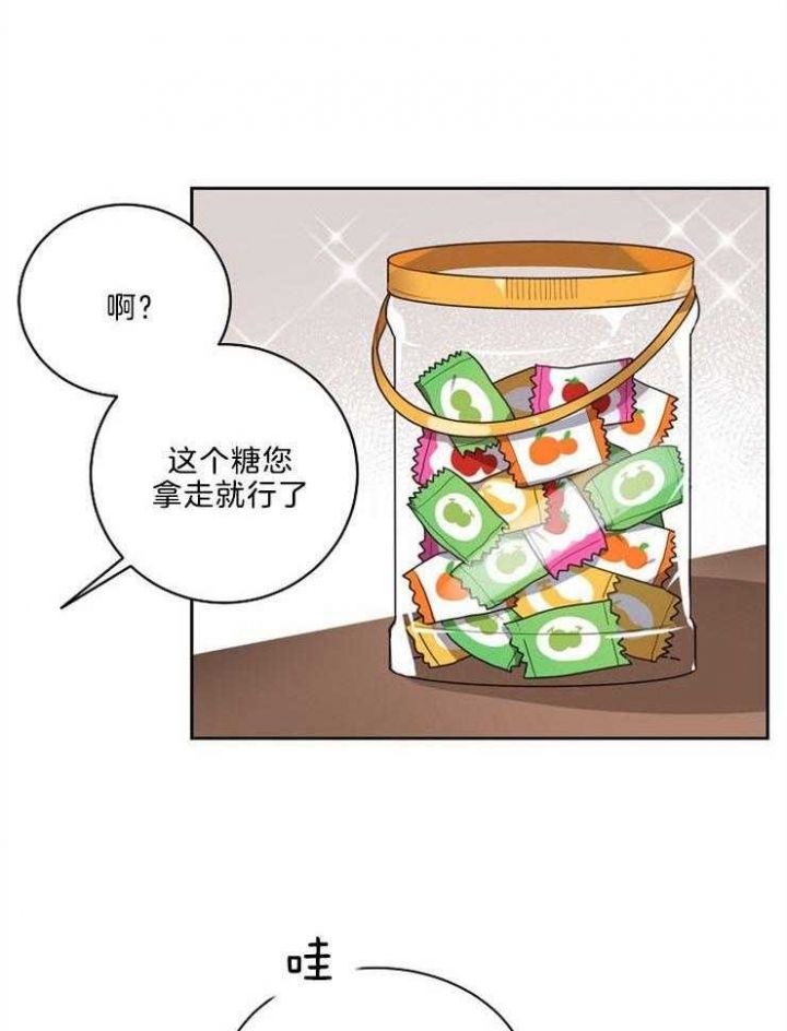 十米内禁止靠近漫画,第17话2图