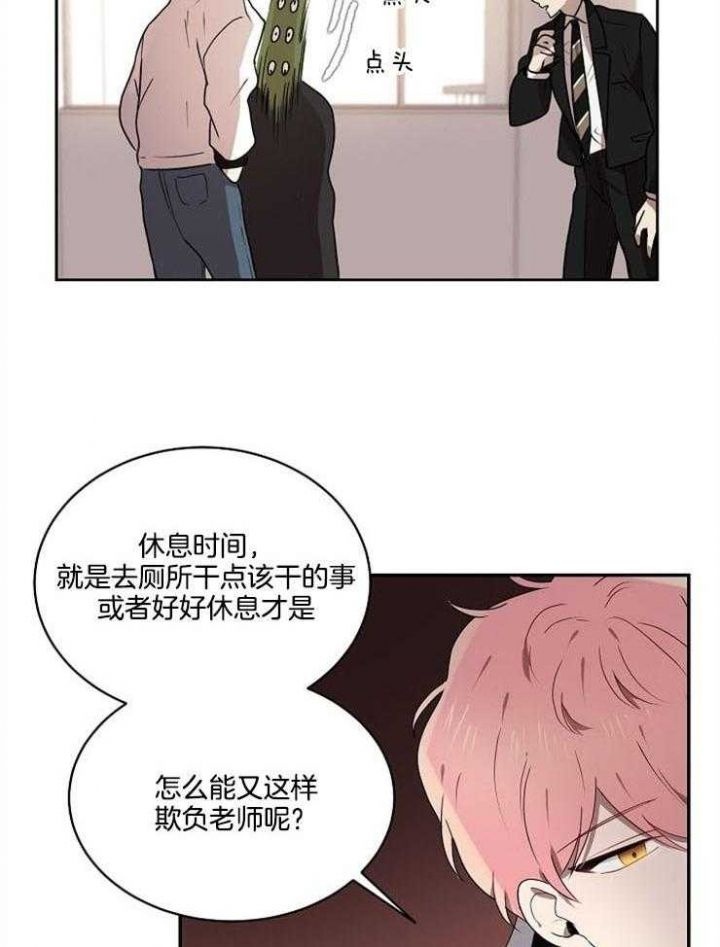 十米内禁止靠近漫画,第12话5图