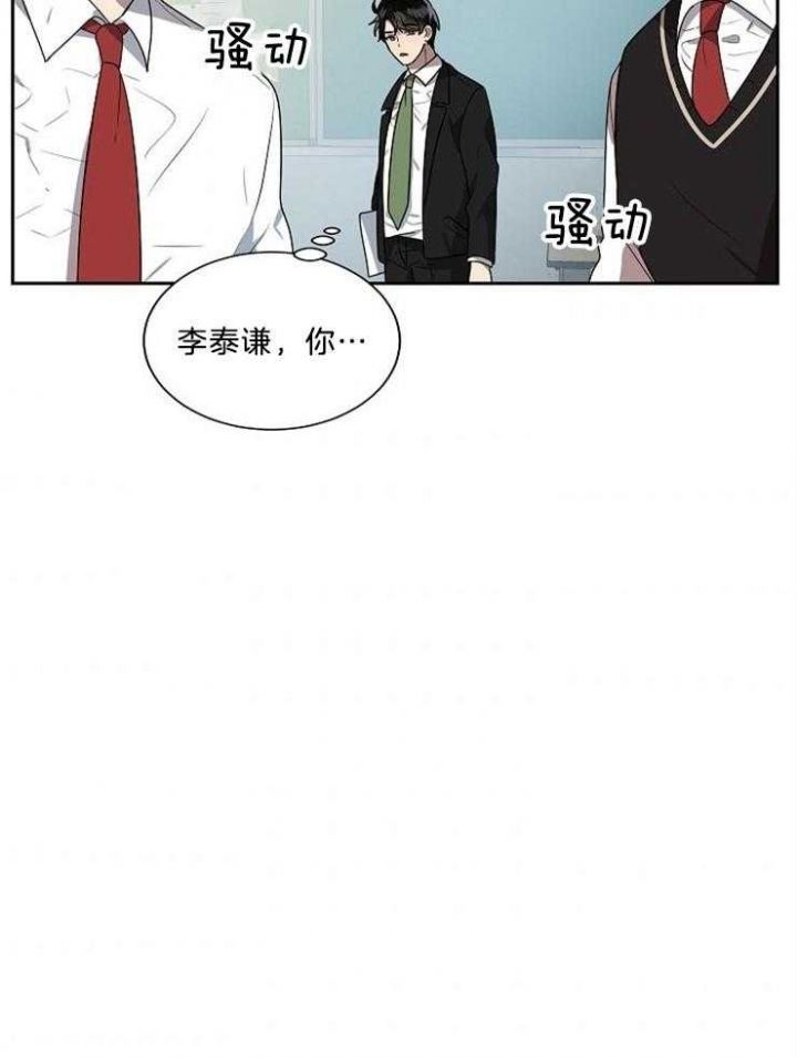 十米内禁止靠近漫画,第40话4图