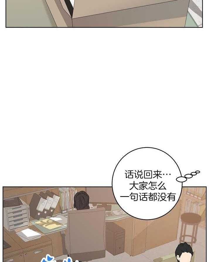 十米内禁止靠近漫画,第167话2图