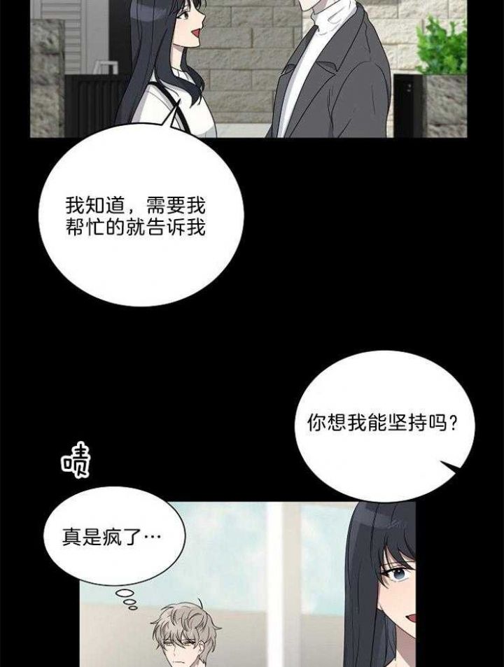 十米内禁止靠近漫画,第89话4图