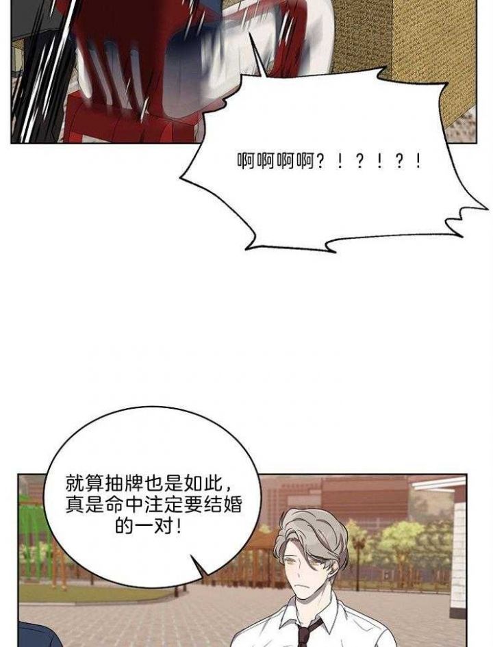 十米内禁止靠近漫画,第101话4图