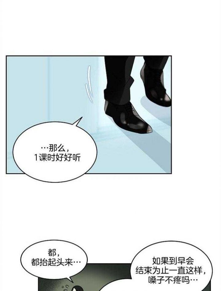 十米内禁止靠近漫画,第12话1图