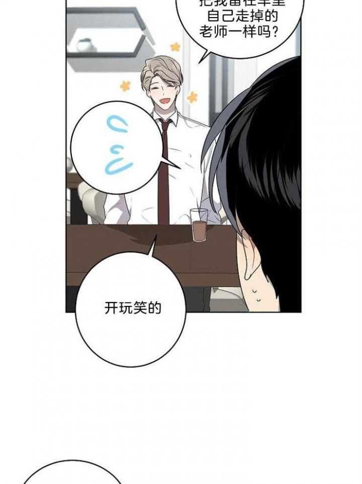 十米内禁止靠近漫画,第99话3图