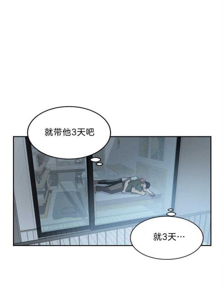 十米内禁止靠近漫画,第33话1图