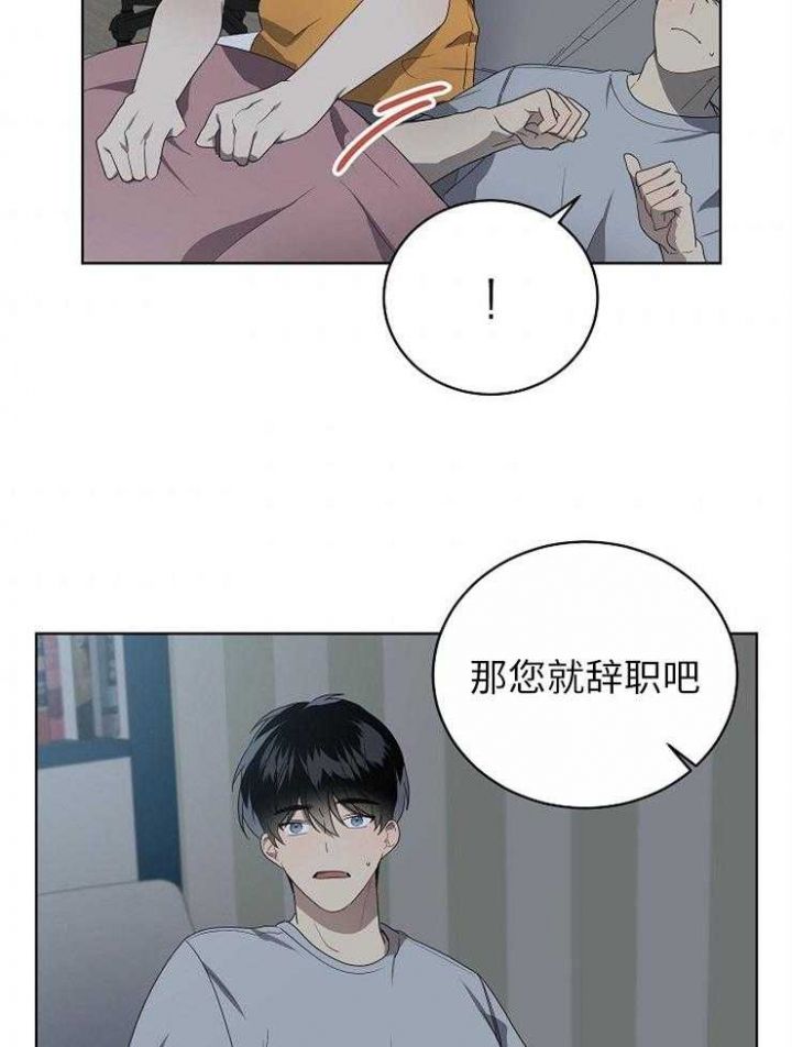 十米内禁止靠近漫画,第121话4图