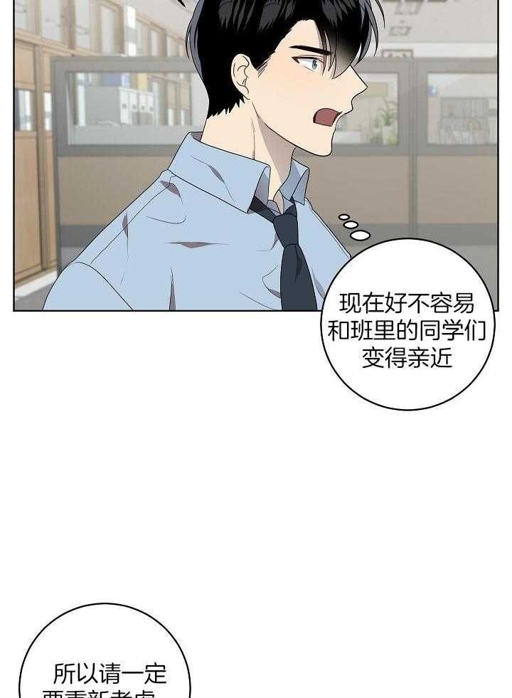 十米内禁止靠近漫画,第166话5图