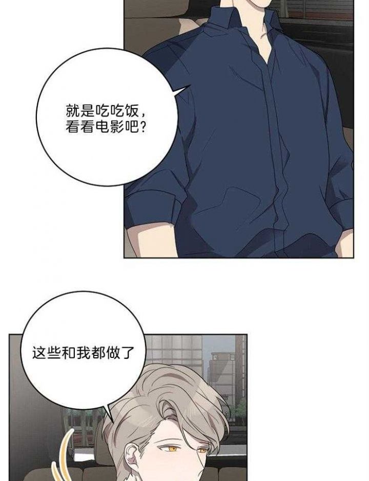 十米内禁止靠近漫画,第100话4图