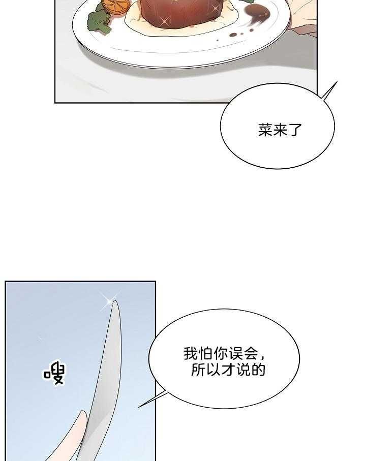 十米内禁止靠近漫画,第58话4图