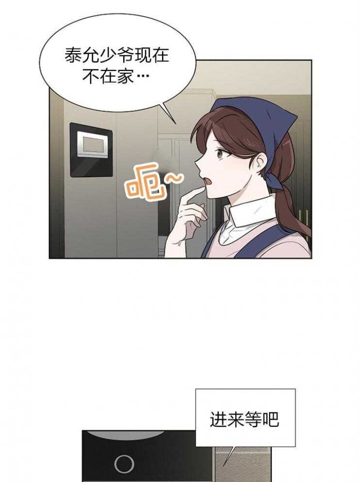 十米内禁止靠近漫画,第72话2图